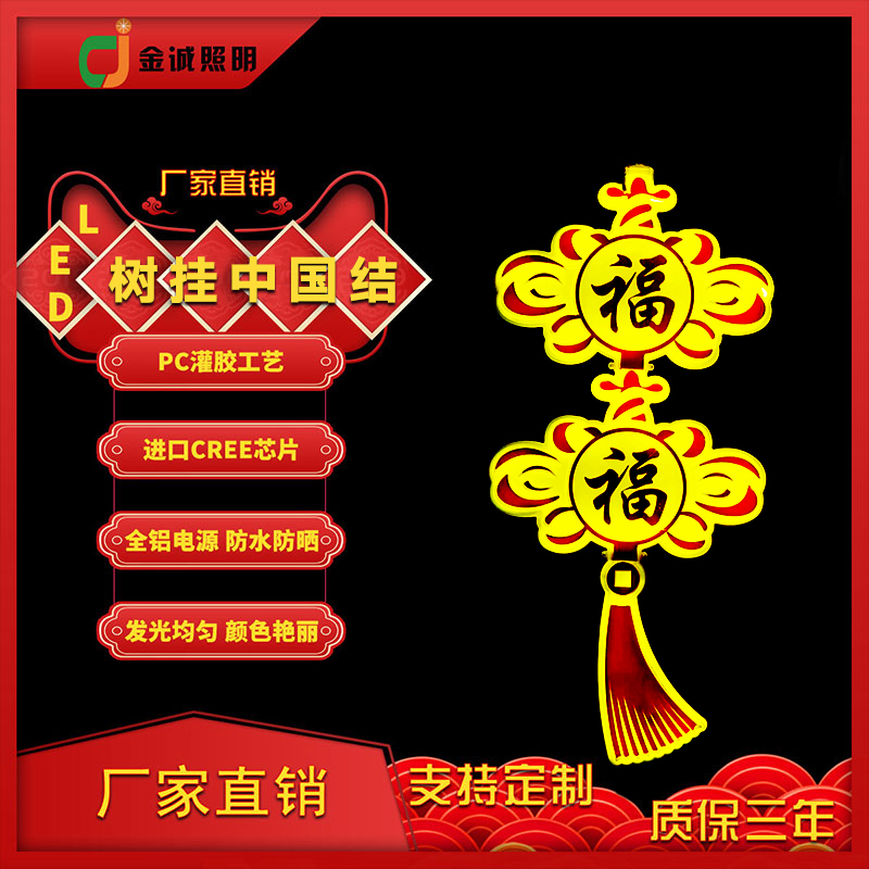 LED燈籠色度調(diào)節(jié)開(kāi)關(guān)操作指南